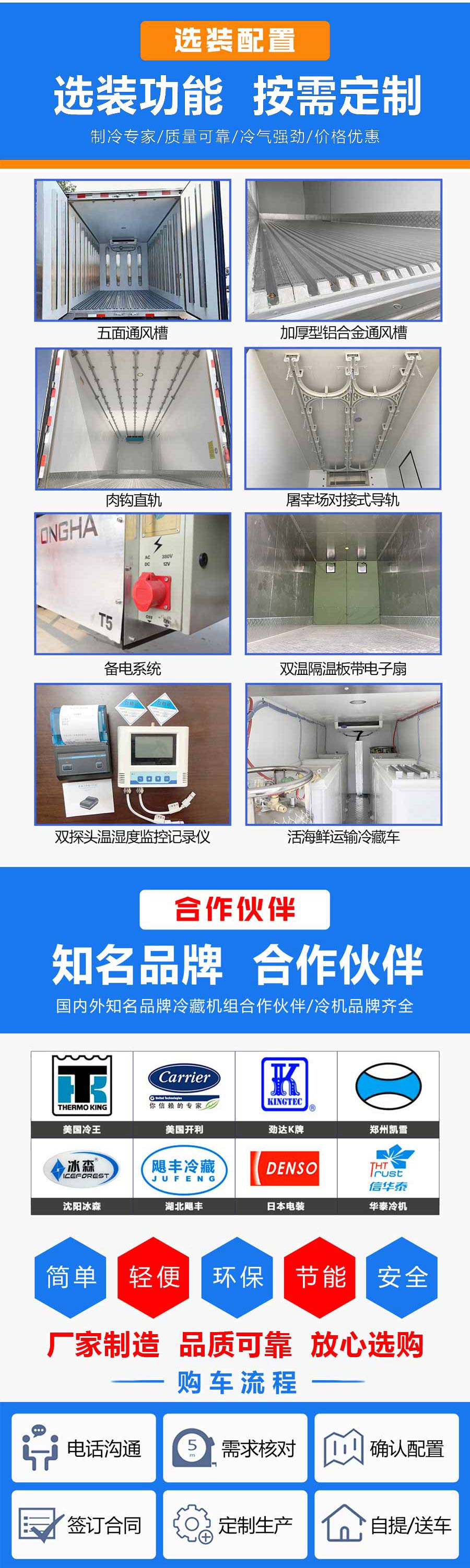 國(guó)六 金杯T50S后雙輪3.5米冷藏車(chē)