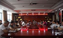 治理經(jīng)營環(huán)境，整治不法行為